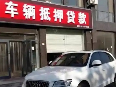 伊宁不押车贷款办理条件是什么？
